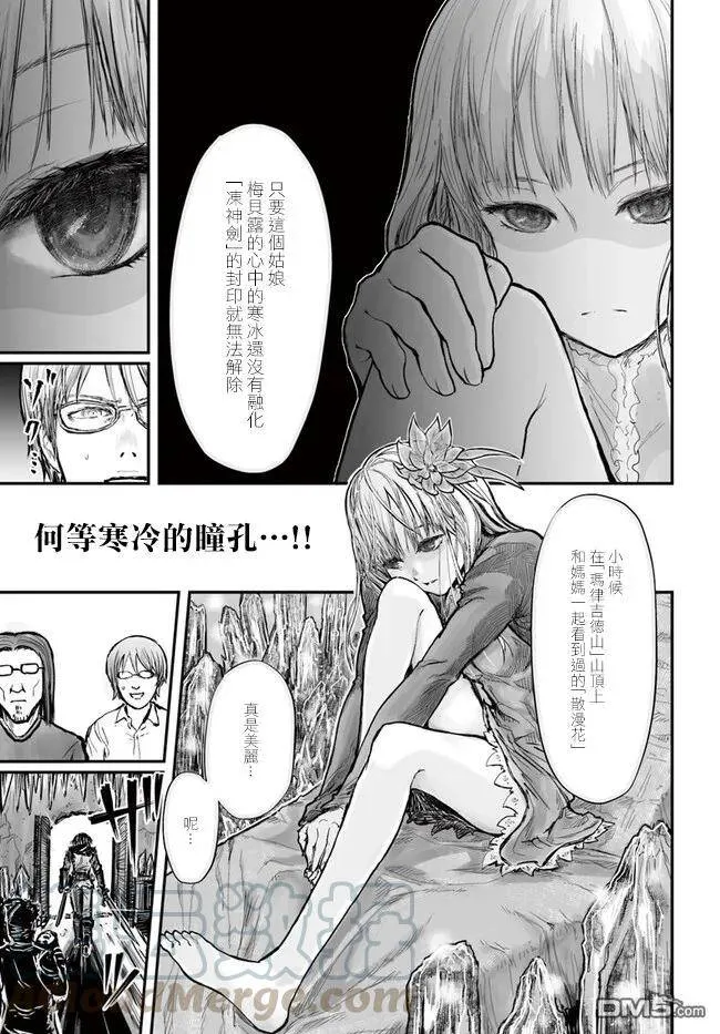 第4话 第13页
