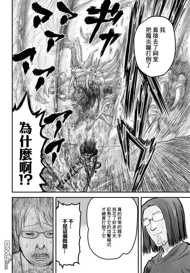 第4话 第14页