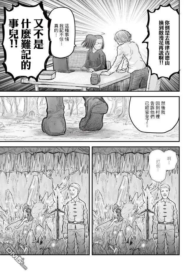 第4话 第15页