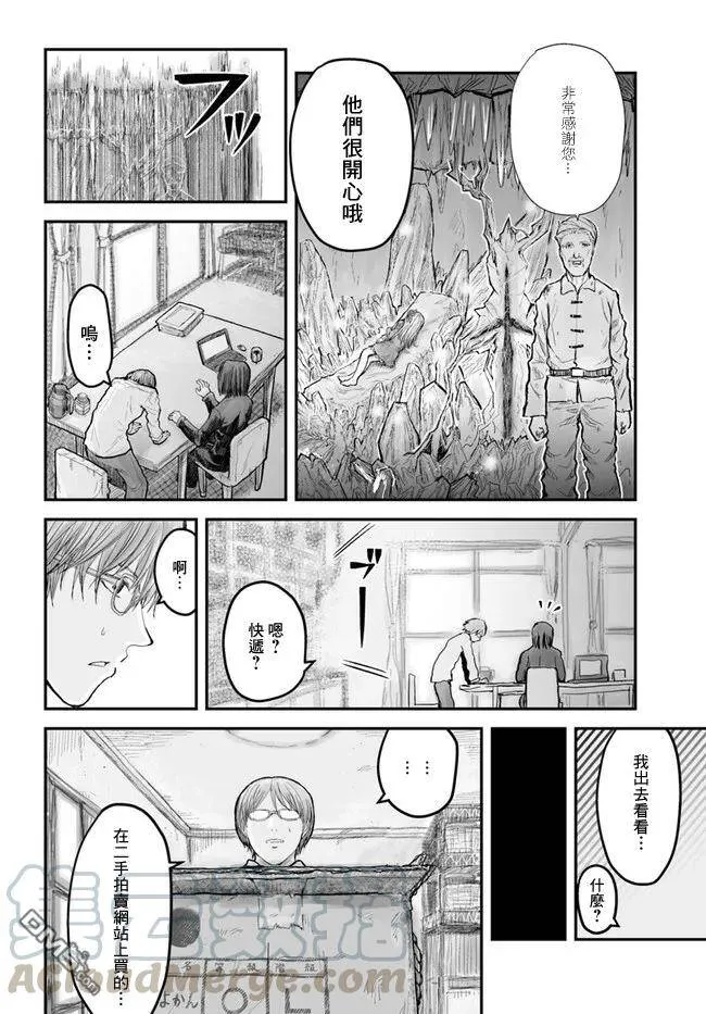 第4话 第16页