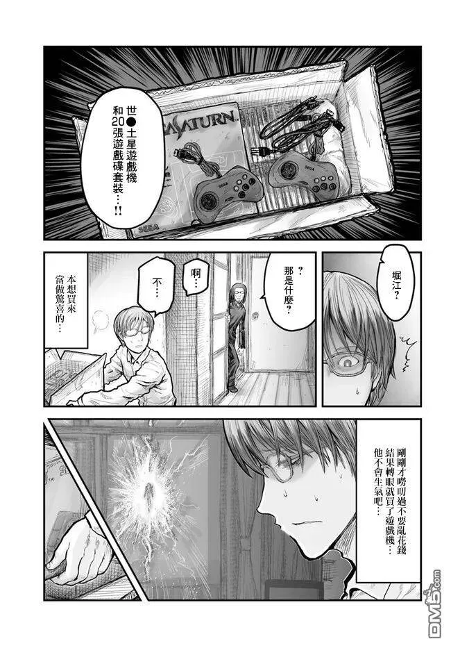 第4话 第17页