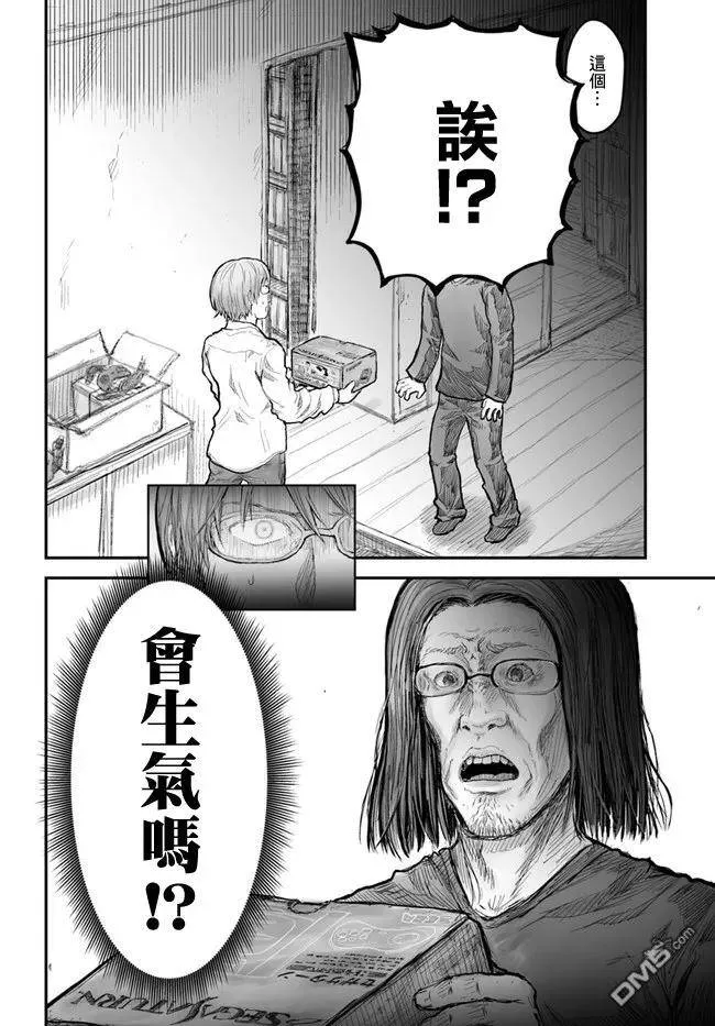 第4话 第18页