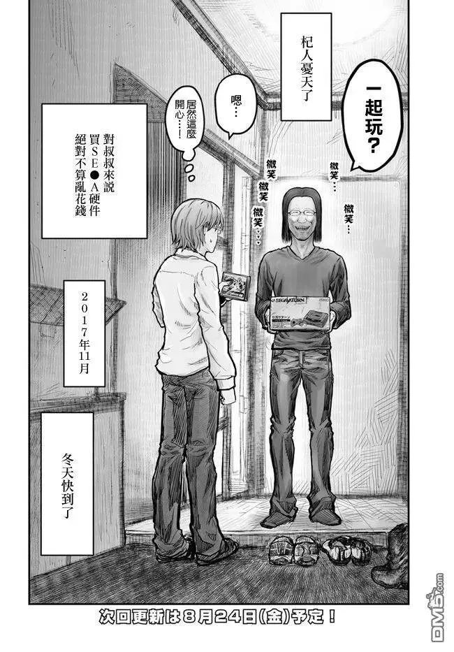 第4话 第20页