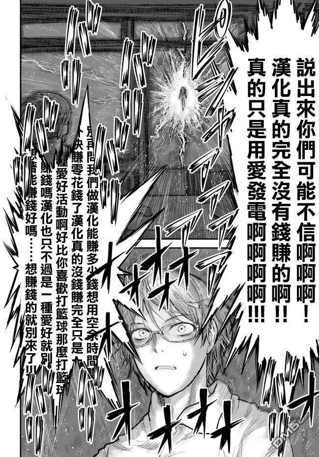 第4话 第23页