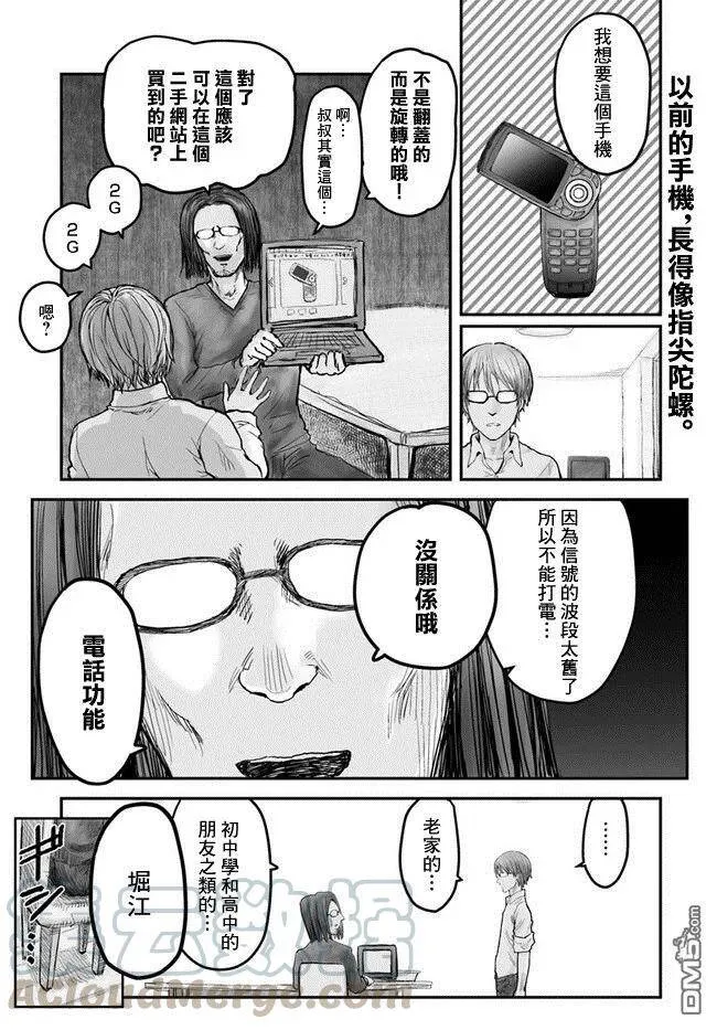 第3话 第1页