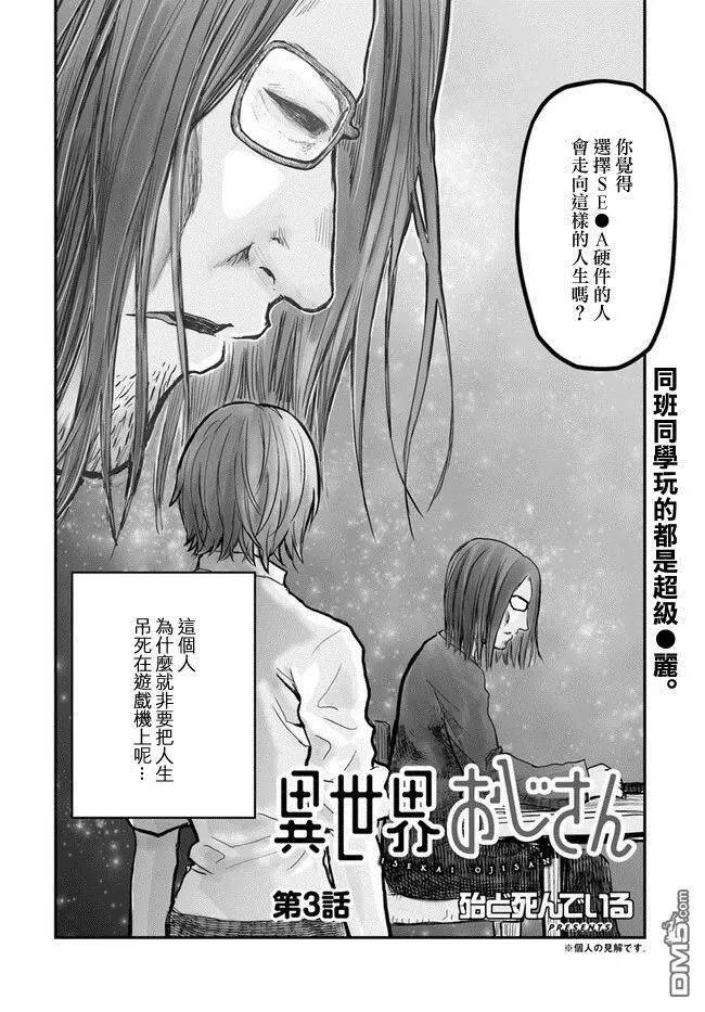 第3话 第2页