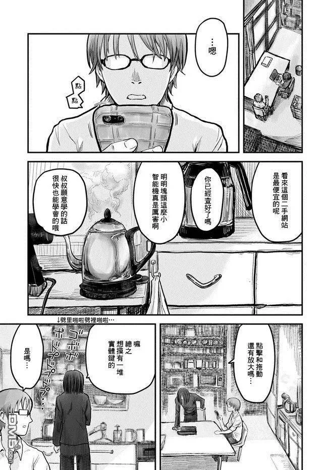 第3话 第3页