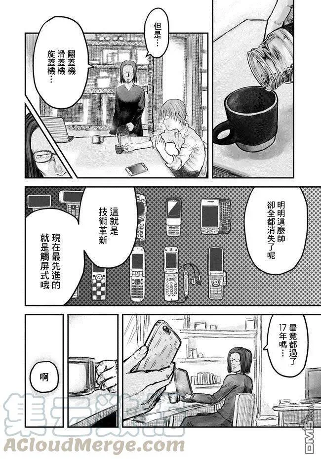 第3话 第4页