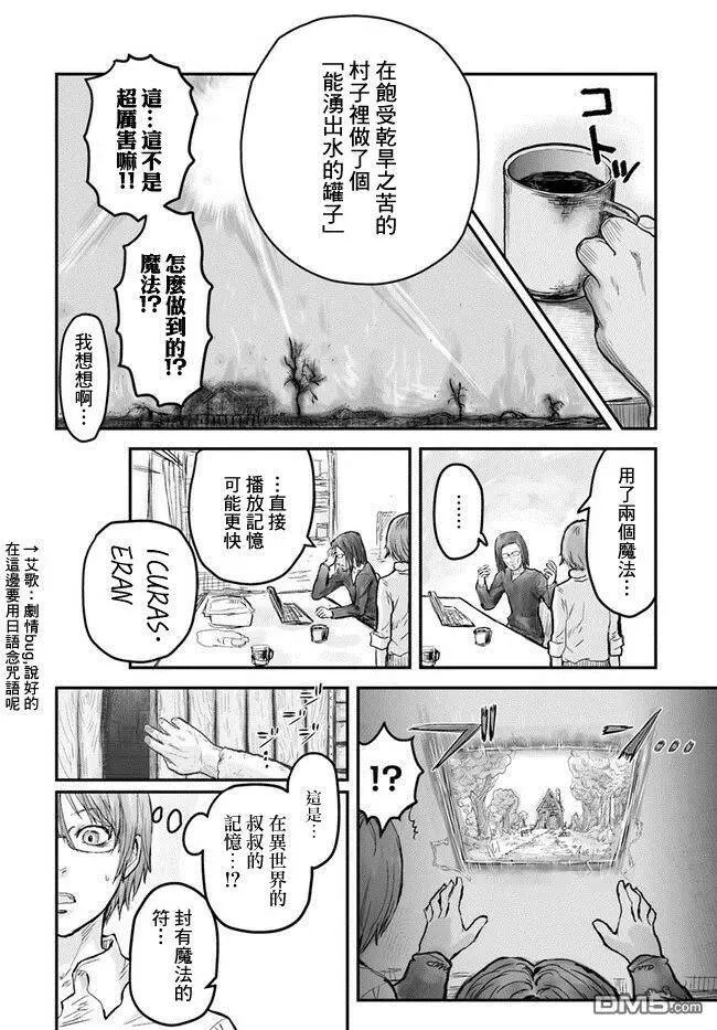 第3话 第6页