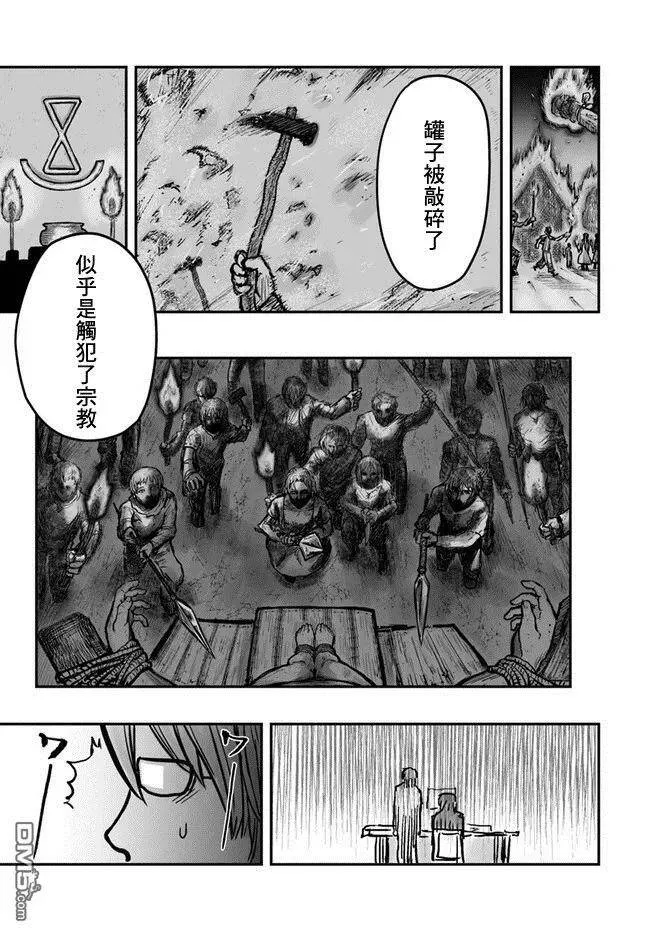第3话 第9页