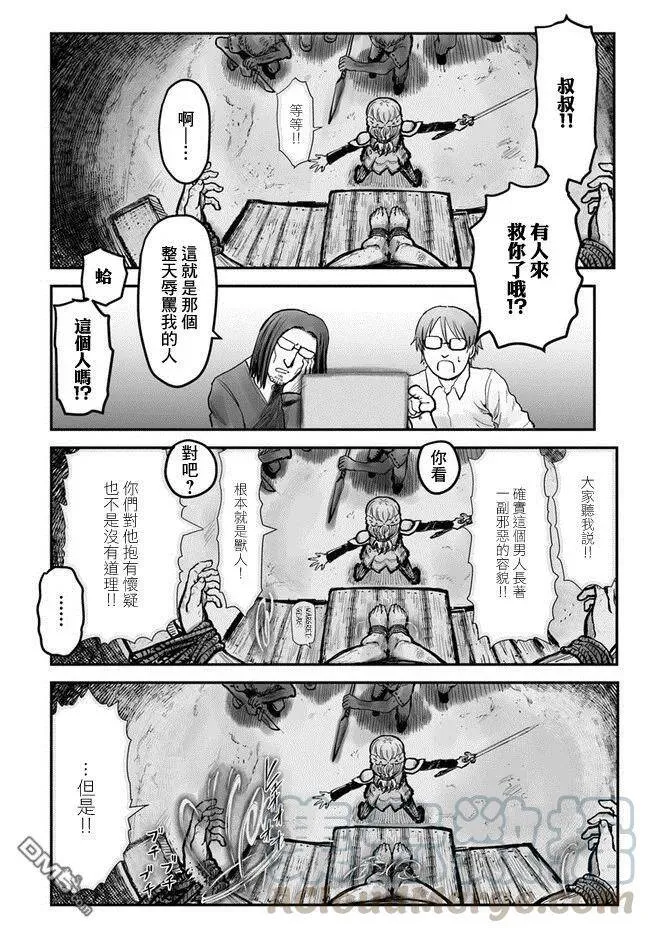 第3话 第10页