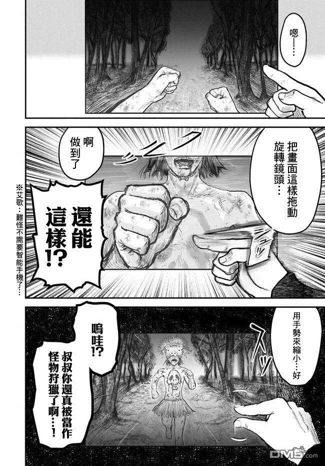 第3话 第12页