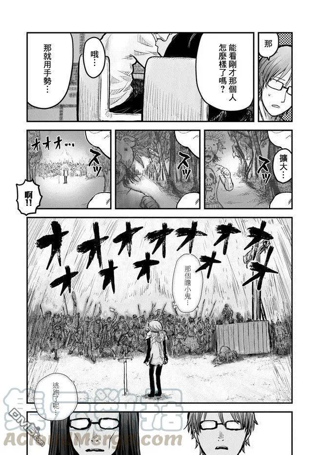 第3话 第13页
