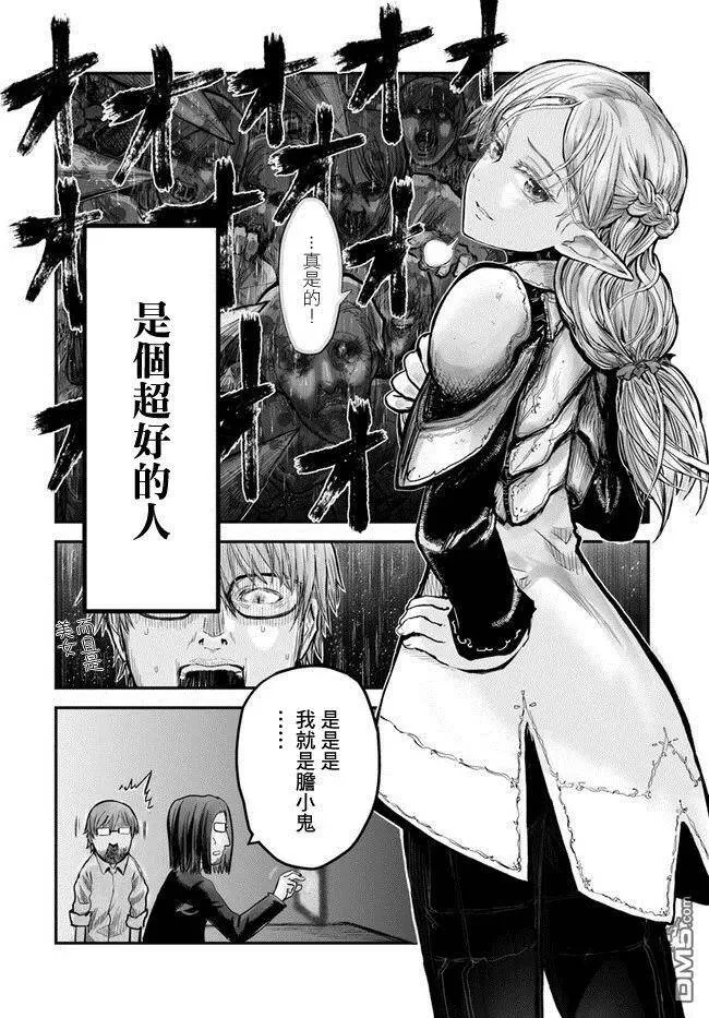 第3话 第14页