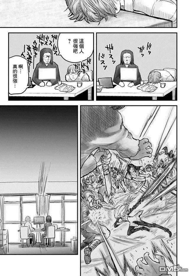 第3话 第15页