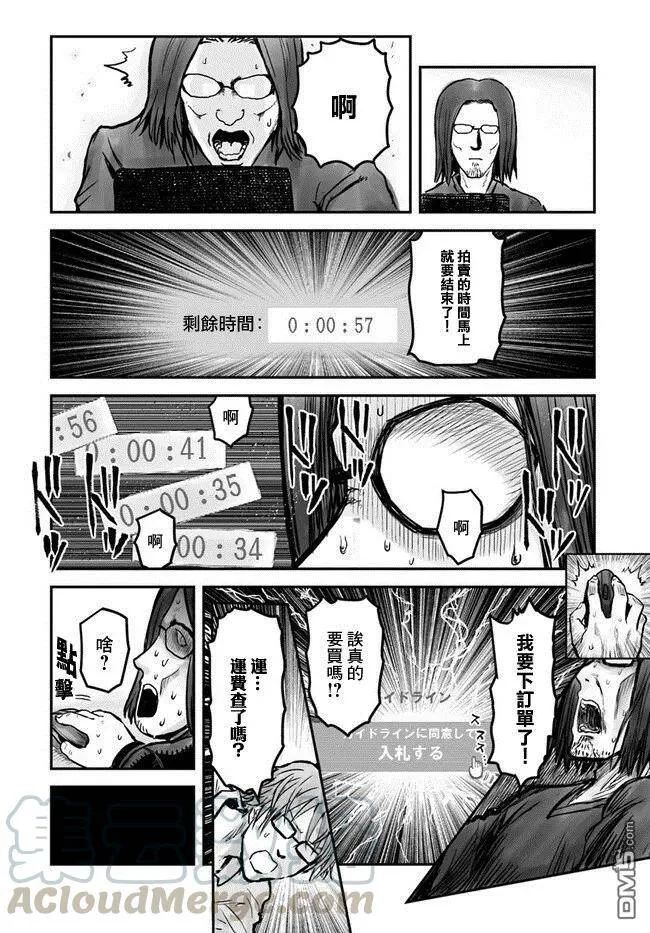 第3话 第16页