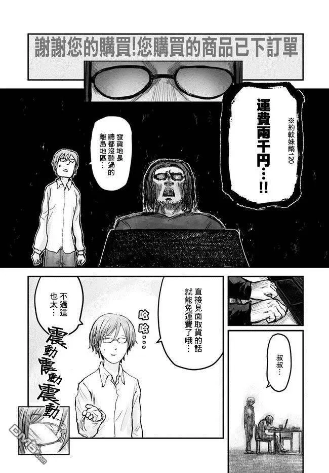 第3话 第17页