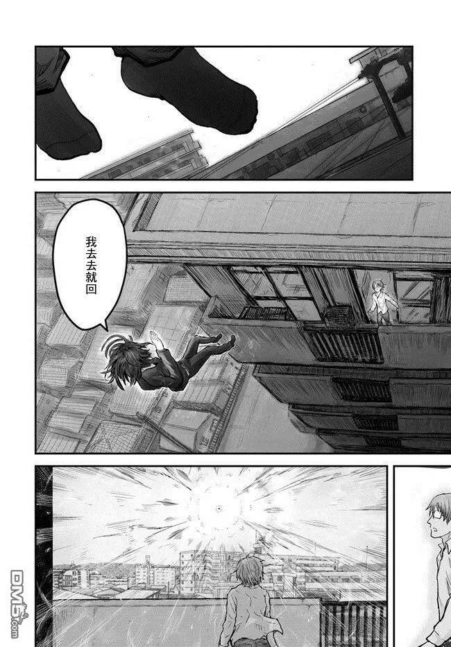 第3话 第18页