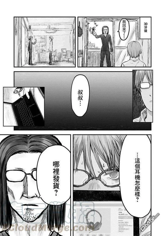 第3话 第19页