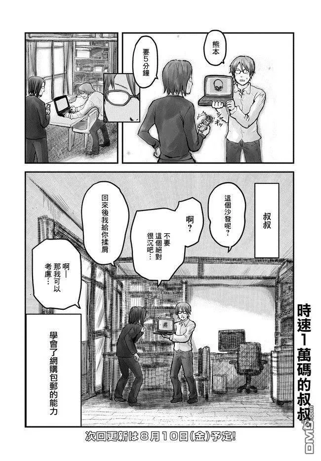 第3话 第20页