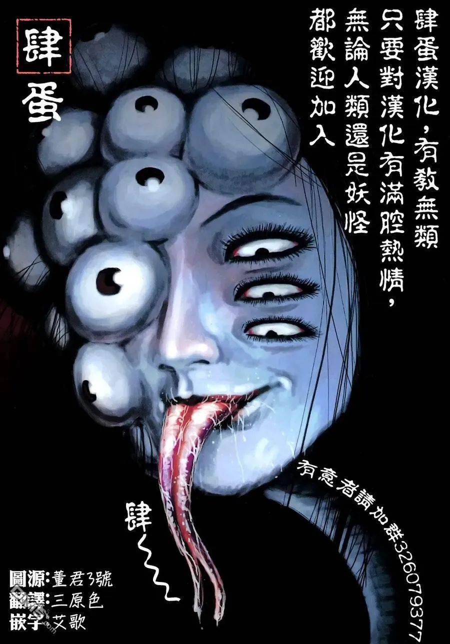 第3话 第21页