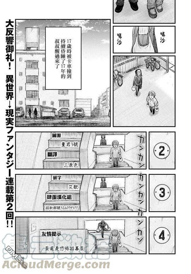 第2话 第1页