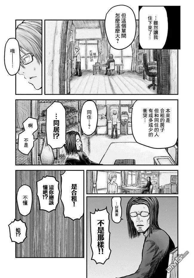 第2话 第3页