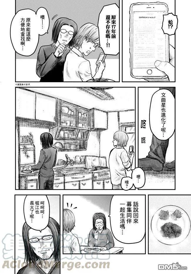 第2话 第4页