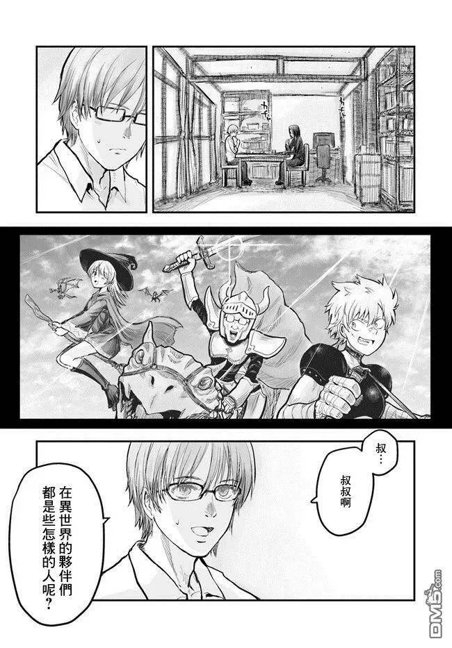 第2话 第5页