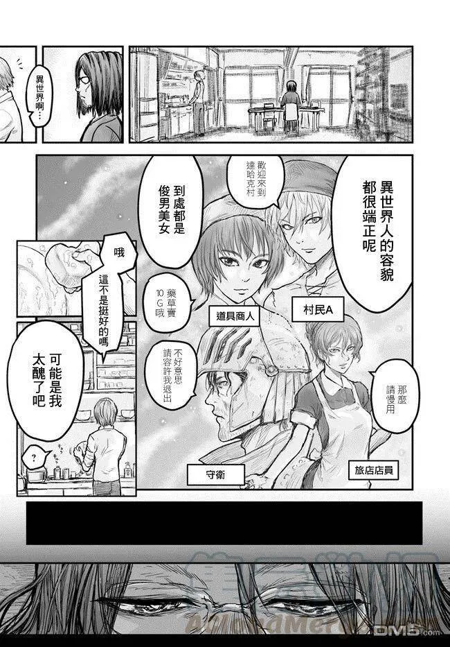 第2话 第7页