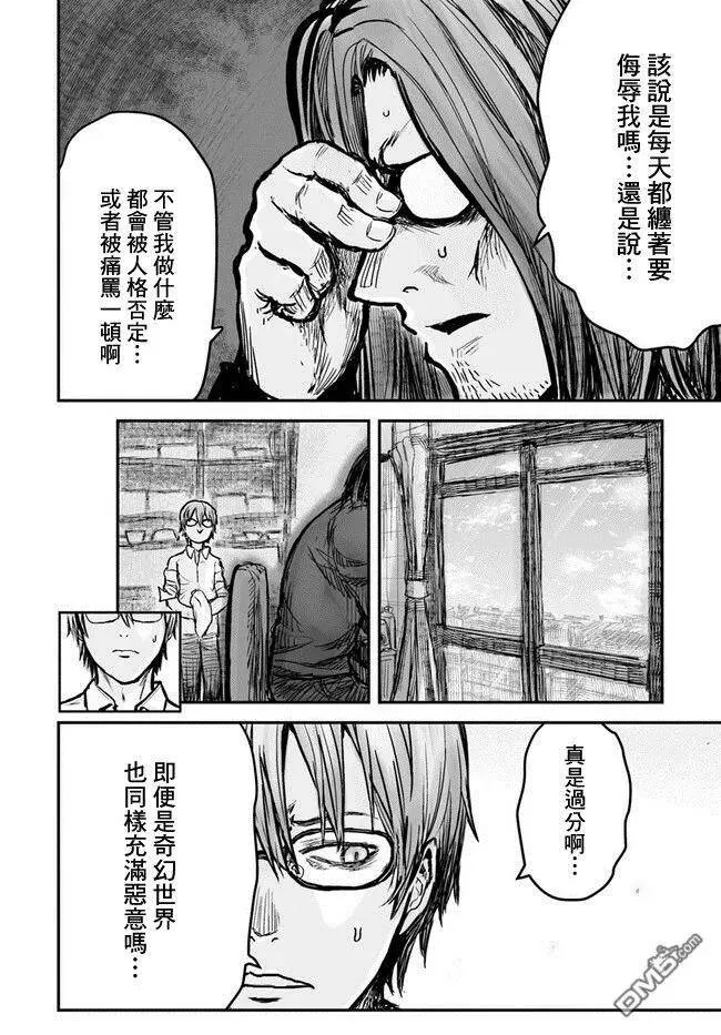 第2话 第9页
