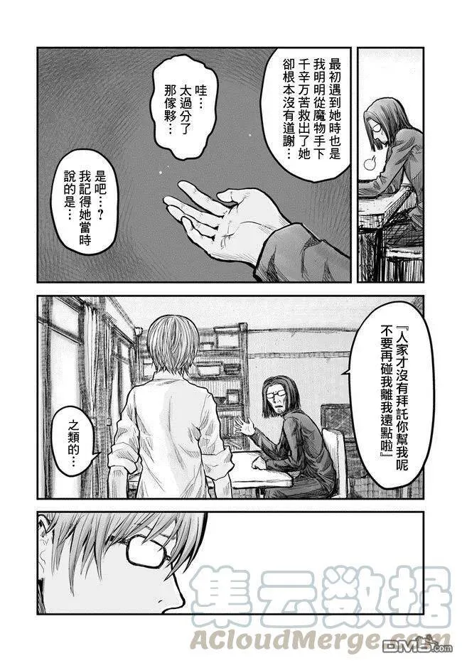 第2话 第10页