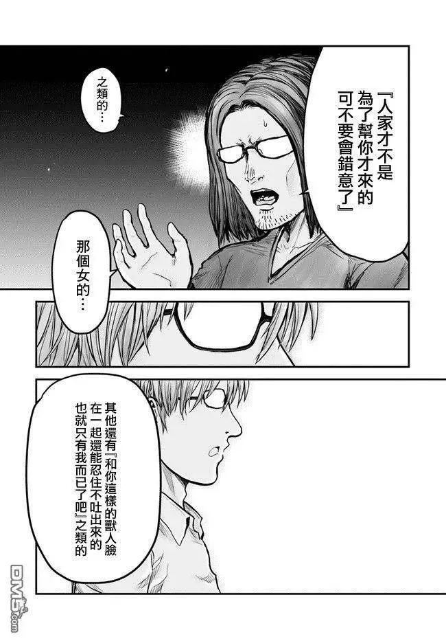 第2话 第11页