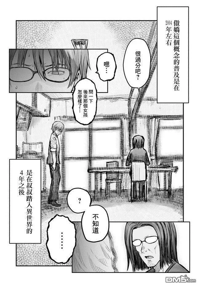 第2话 第14页