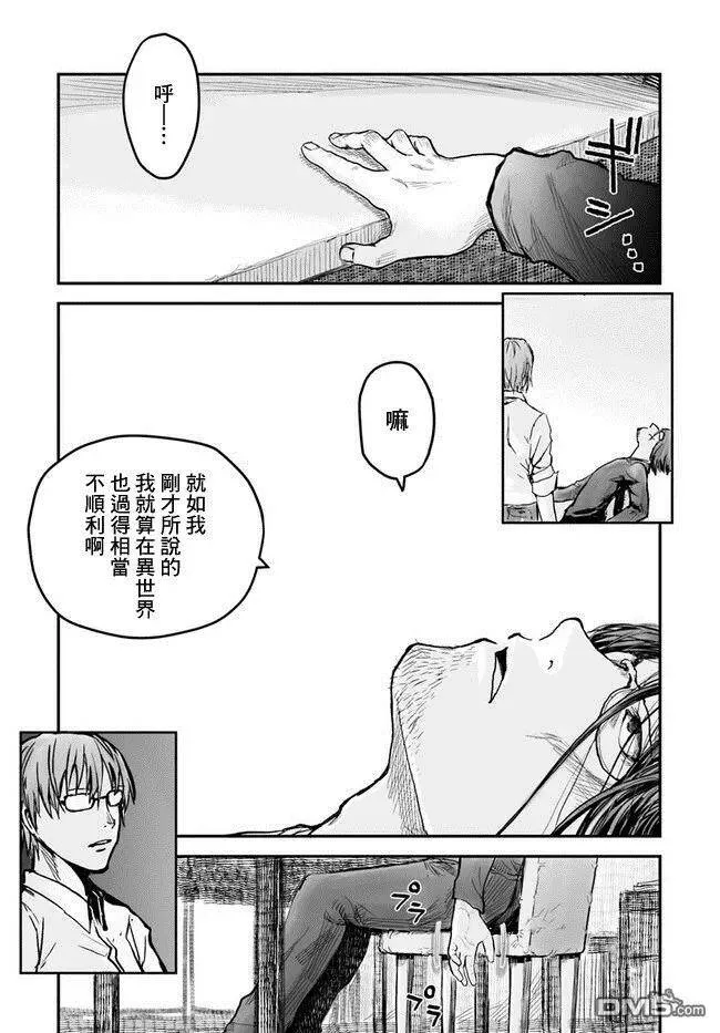 第2话 第15页