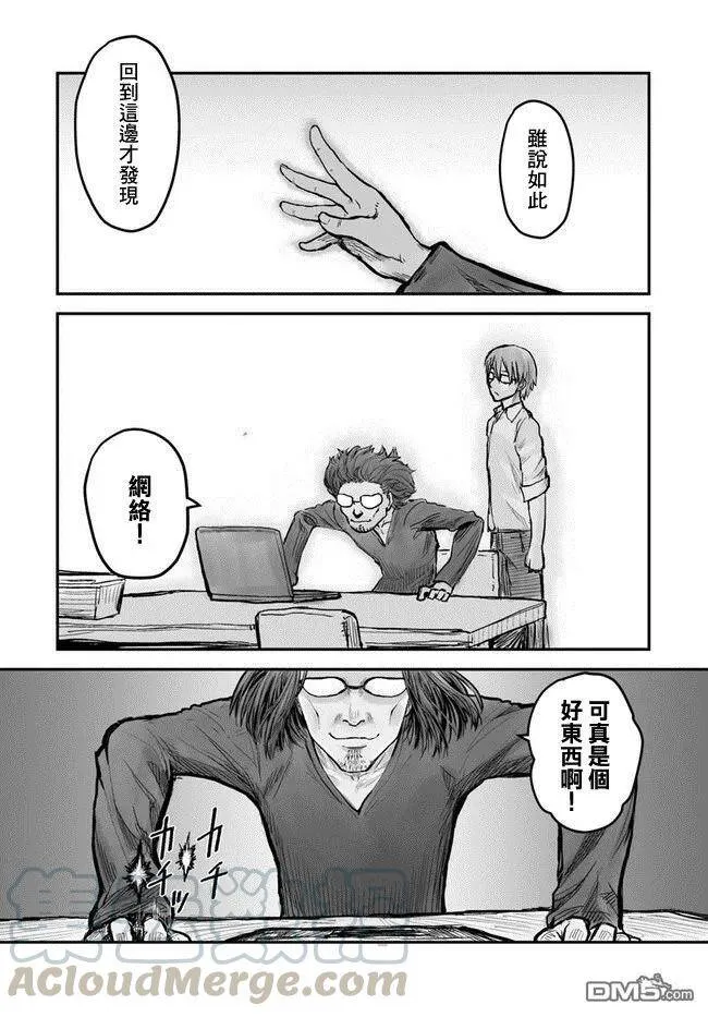 第2话 第16页