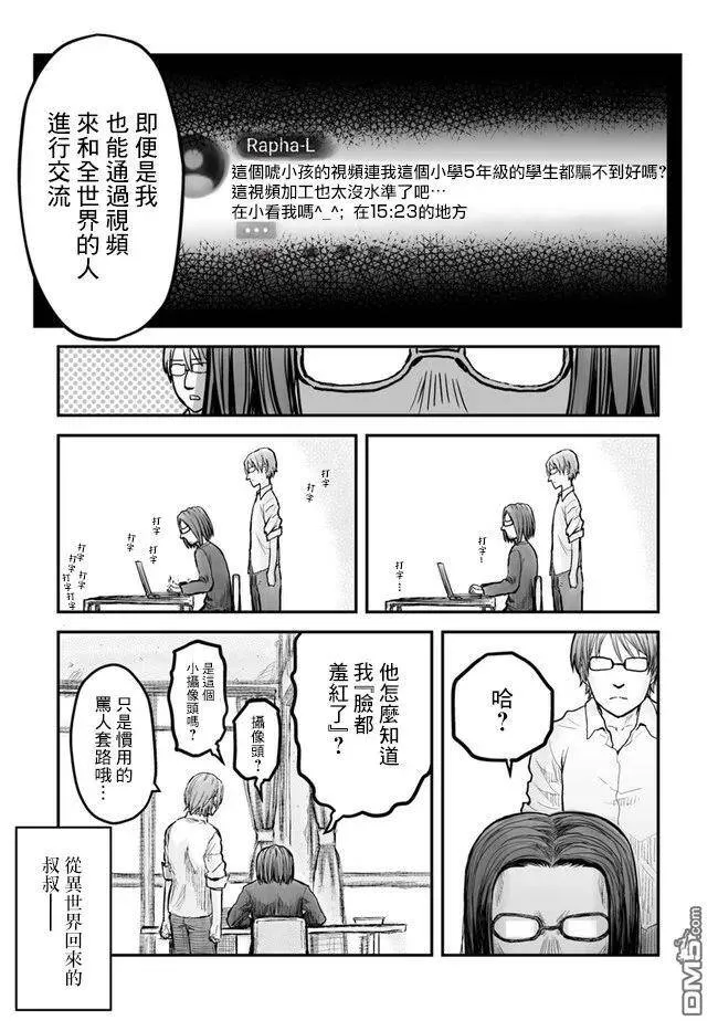 第2话 第17页
