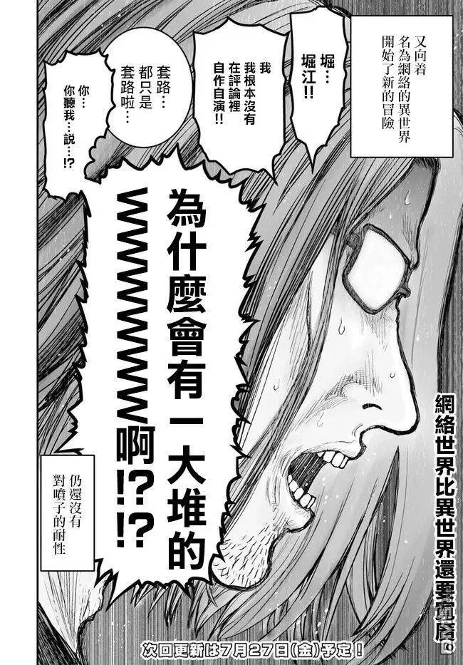 第2话 第18页