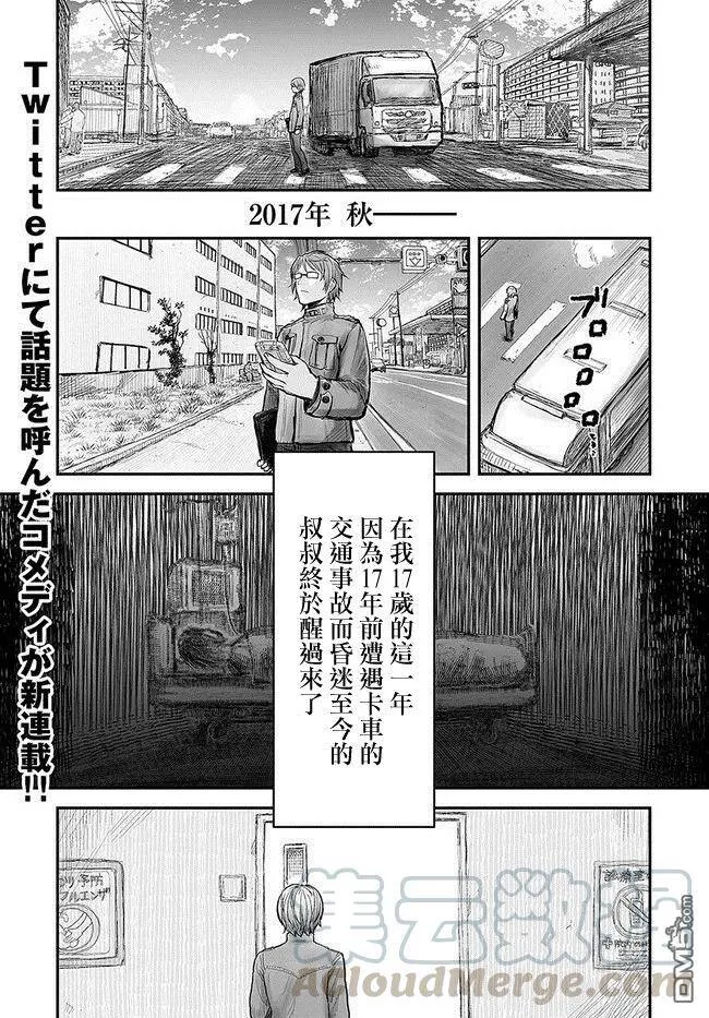 第1话 第1页