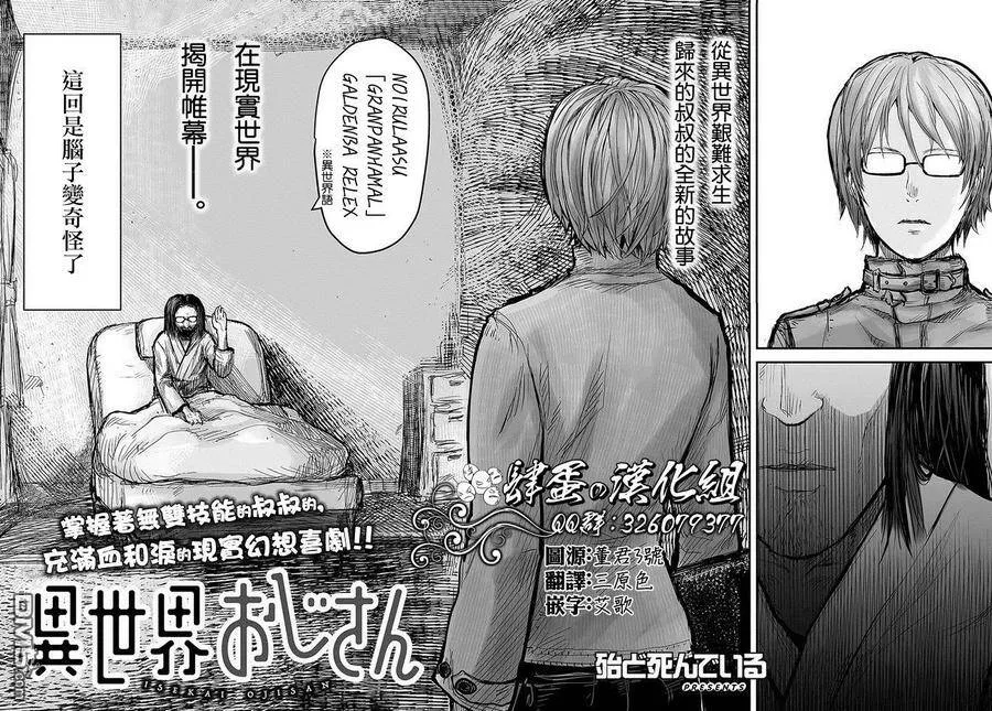 第1话 第2页