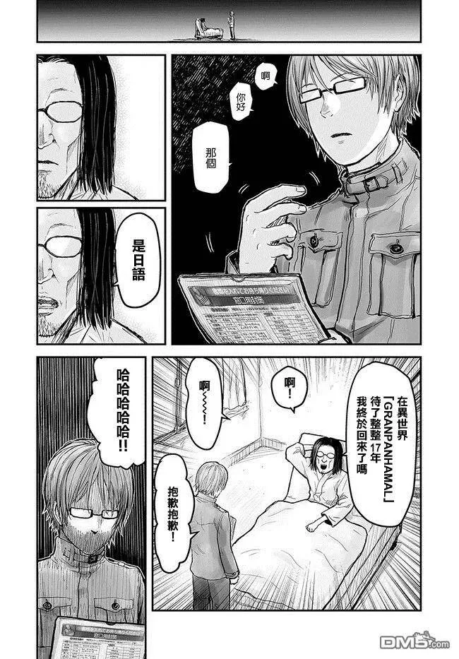 第1话 第3页