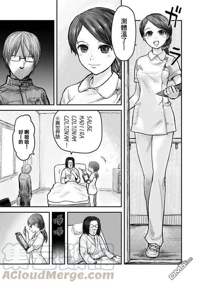 第1话 第4页