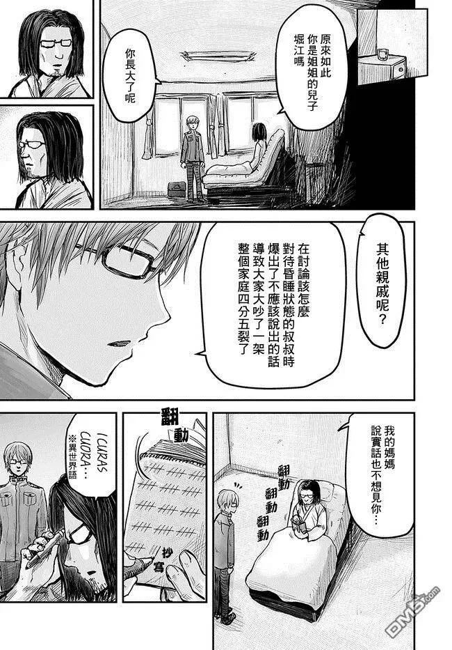 第1话 第6页