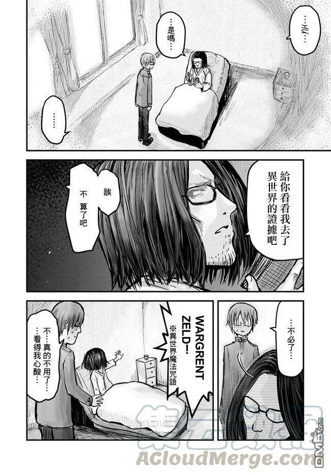 第1话 第7页