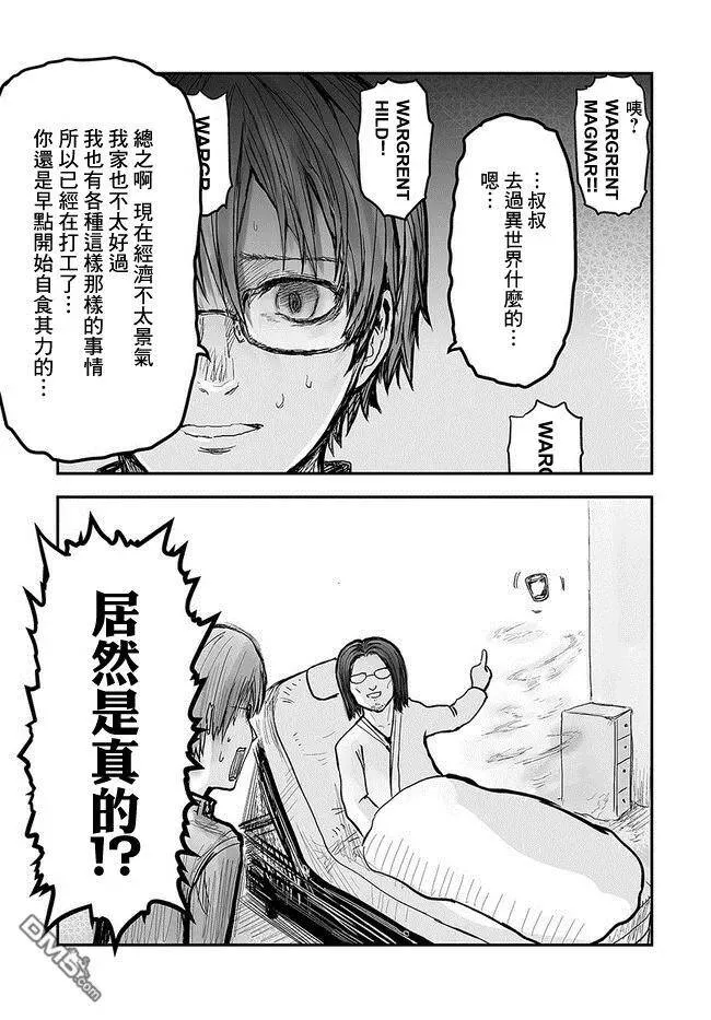 第1话 第8页
