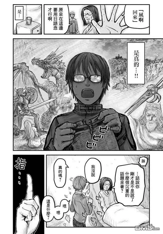 第1话 第9页