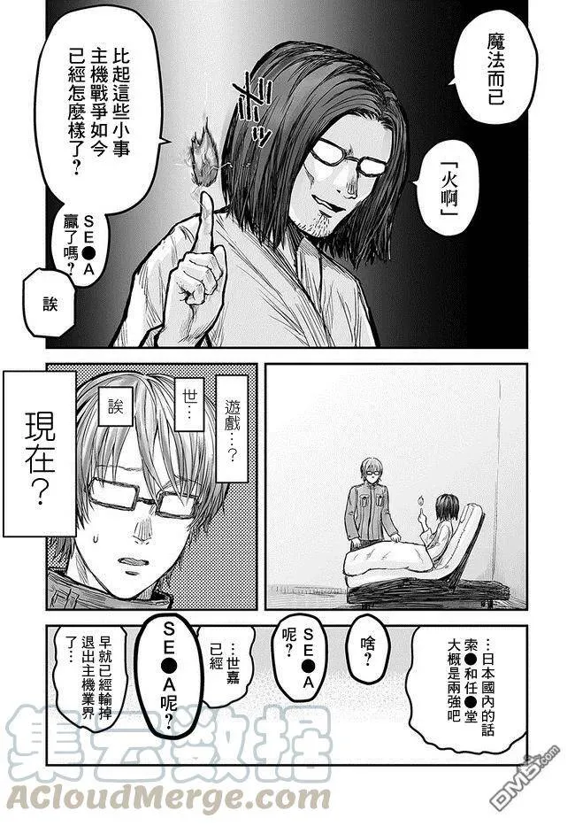 第1话 第10页