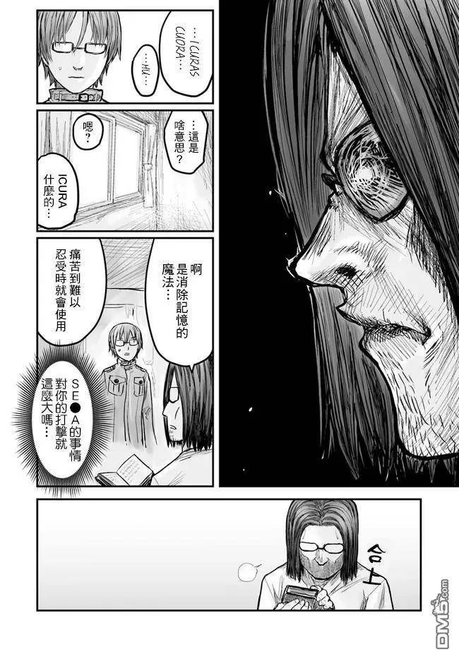第1话 第11页