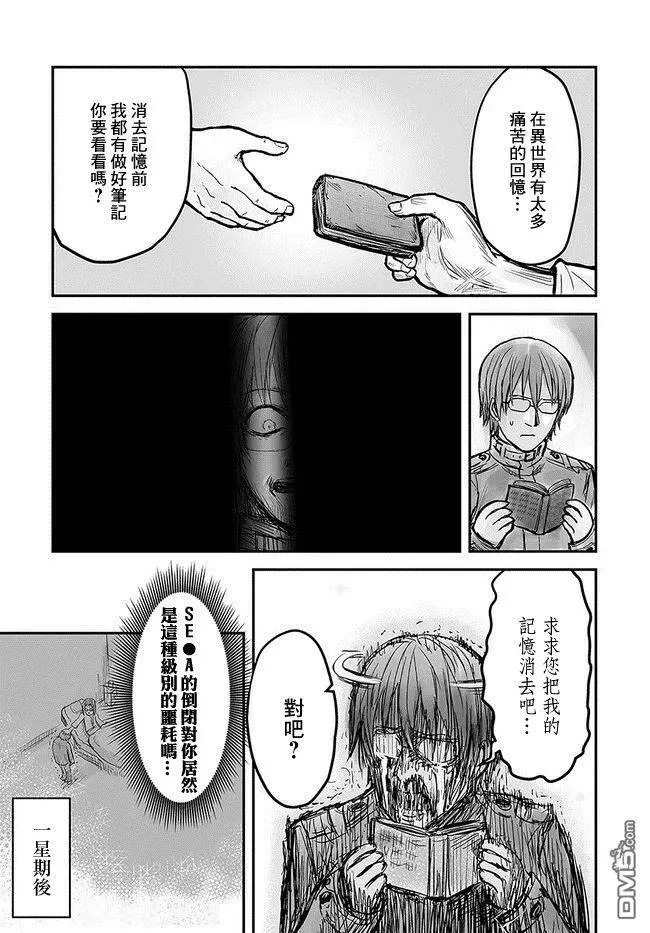 第1话 第12页