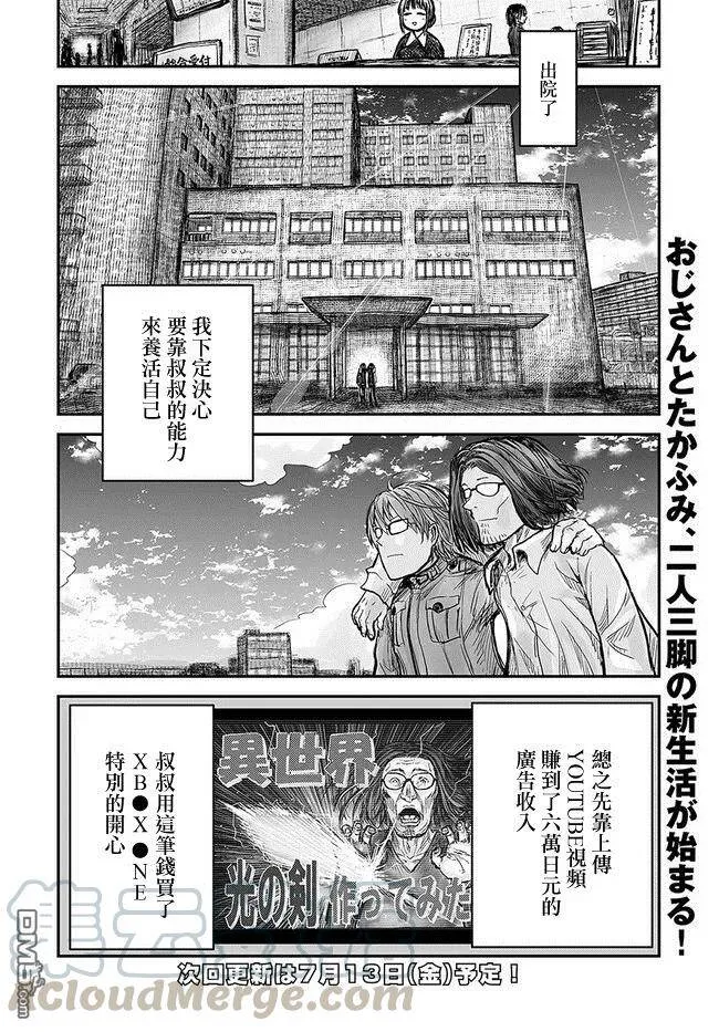 第1话 第13页